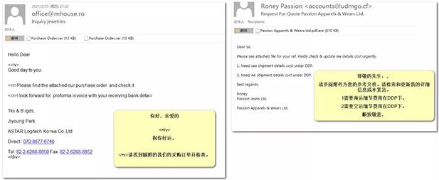 多款商業(yè)馬正通過(guò)釣魚(yú)郵件廣泛傳播02