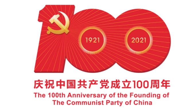 迎接建黨100周年，網(wǎng)絡(luò)安全工作如何做？02