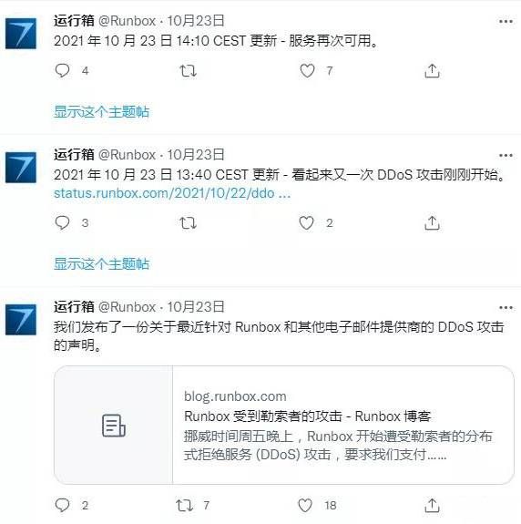 金瀚信安：近期DDoS攻擊狠盯國家級服務(wù)商試圖勒索6