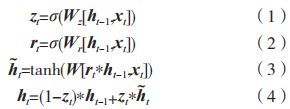 金瀚信安：基于 CNN 與 WRGRU 的網(wǎng)絡入侵檢測模型3