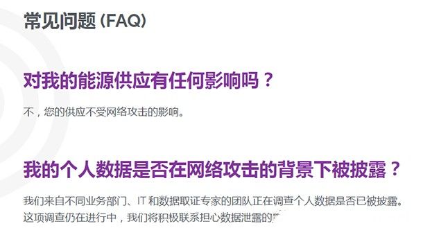 金瀚信安：歐洲能源網(wǎng)安警報(bào)！盧森堡電力和天然氣管道公司遭BlackCat勒索攻擊恐遭大規(guī)模數(shù)據(jù)泄露4