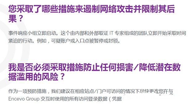 金瀚信安：歐洲能源網(wǎng)安警報(bào)！盧森堡電力和天然氣管道公司遭BlackCat勒索攻擊恐遭大規(guī)模數(shù)據(jù)泄露5