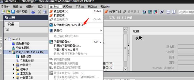 金瀚信安：一種新的針對S7-1500 PLC注入攻擊8