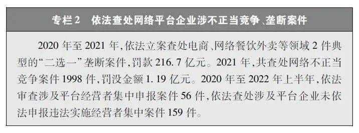 金瀚信安：新時代的中國網絡法治建設 2