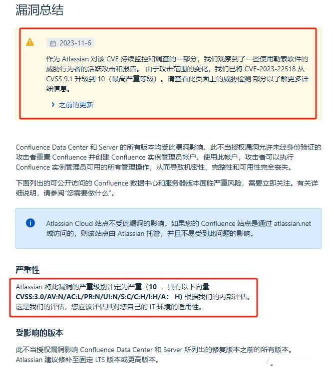 攻擊范圍擴大促Atlassian 修正漏洞評分-勒索攻擊者已摩拳擦掌躍躍欲試01