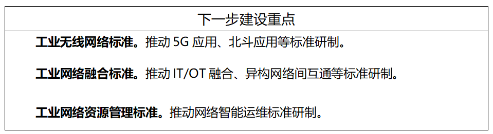 工信部、國(guó)家標(biāo)準(zhǔn)委聯(lián)合印發(fā)《國(guó)家智能制造標(biāo)準(zhǔn)體系建設(shè)指南（2024 版）》19